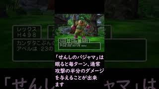 [DQ５]レベル99ならカンダタ子分は寝てても勝てます　#shorts