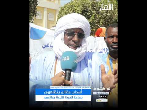 أصحاب مظالم يتظاهرون بساحة الحرية لتلبية مطالبهم