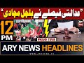 ARY News 12 PM Prime Time Headlines 9th May 2024 | 