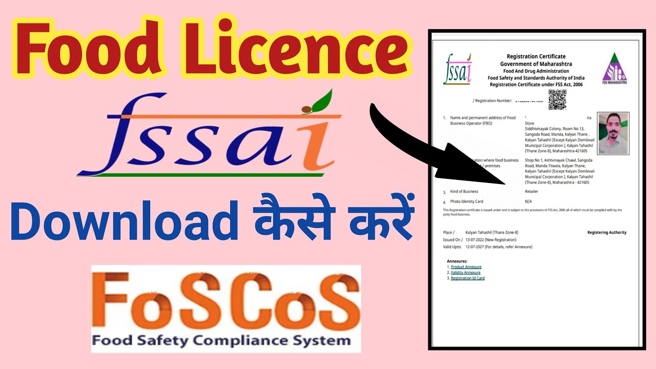 How to Download Food License Certificate | Fssai Certificate Download  | Download Food Licence 2022