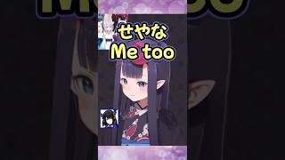 新たな名言を生み出すイナ #shorts