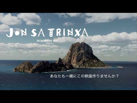 ジョンサトリンサ ミニ動画⑥　Jon Sa Trinxa mini movie