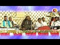 Anis Nawab Qawwali Fitrat Hai Hasino Ki Bhosta 2018 Kokan Qawwali