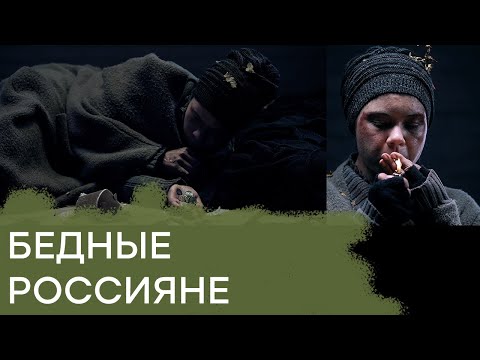 Нищета и безнадега! Жизнь простых людей в России - Гражданская оборона