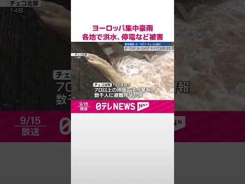 モントリオールの洪水 - 定義