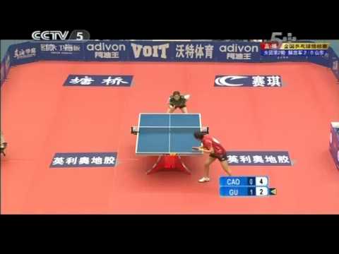 2012 China National Championships (WT): CAO Zhen - GU Yuting [Full Match/Chinese]