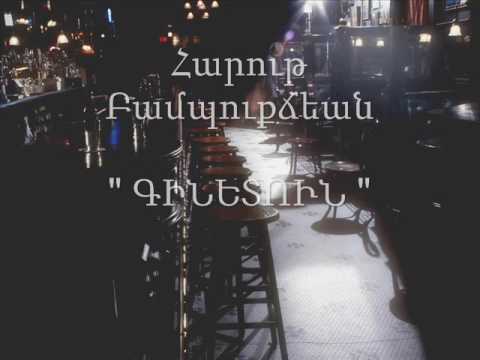 Armenian music - Harout Pamboukjian - kinedun