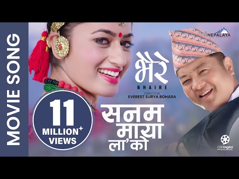 SANAM MAYA LAKO || New Nepali Movie - "BHAIRE" Song || Dayahang, Surakshya || Yam Baral , Anju Panta