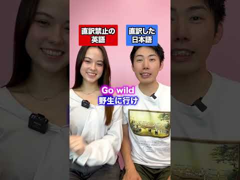 【NZ育ち】直訳禁止の英語 vs 直訳した日本語