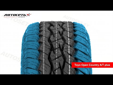 Обзор всесезонной шины Toyo Open Country A/T plus ● Автосеть ●