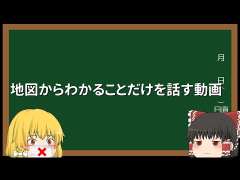 【ゆっくり解説】ロシアとウクライナの話
