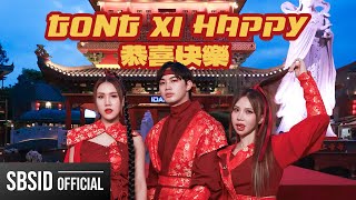 Download lagu [2026新年歌] ‘GONG XI HAPPY’ - Natya Shina, Rendy Pritz, Naissa Deinara  MV mp3