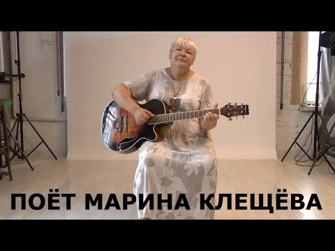 Актриса Марина Клещева исполняет песню "Орловские метели". Русский шансон.