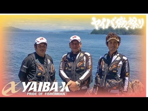 YAIBA-X TV #7 「2016 ヤイバ磯祭りin山口光」