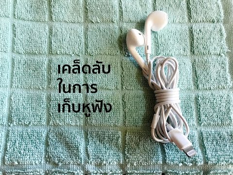 คลิกเพื่อดูคลิปวิดีโอ