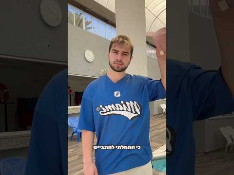 חציתי קו אדום