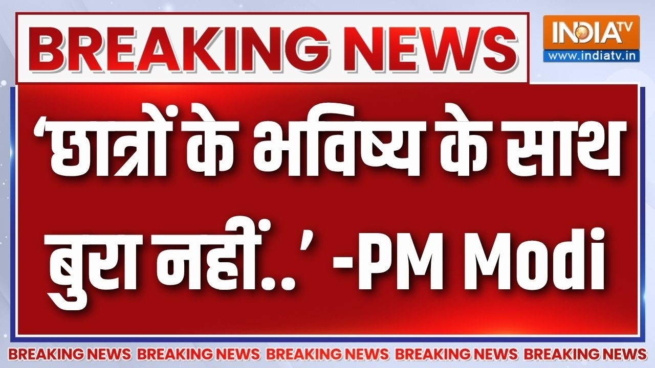 NEET पर PM Modi का बड़ा बयान, 'छात्रों के भविष्य के साथ बुरा नह?