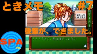 【ときメモ】#7　サウナ好きが青春を取り戻す。