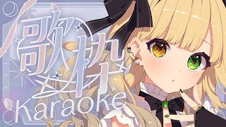 【 歌枠⌇karaoke 】月曜定期はここにいらして∼！【 茨むあん⌇Vsinger 】