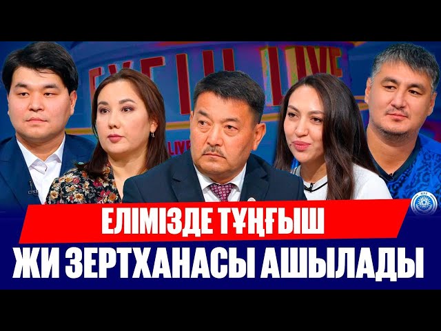 Сталкинг үшін қылмыстық жауапкершілік бар