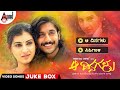 Aa Dinagalu Video Songs Jukebox Chetan Archana Music Maestro Illayaraja Km Chaitanya