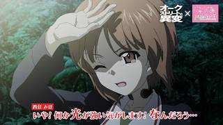 【ガルパン】西住みほ、秋山優花里たちが戦車の移動中に原因不明の“異変”に気付き...　映画『オークストリートの異変』特別コラボ映像