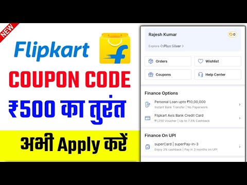 How to Apply Coupon Code in Flipkart App | How to use Flipkart Coupon |