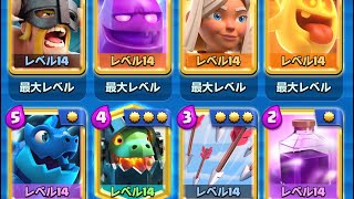 【クラロワ】エリゴレデッキ