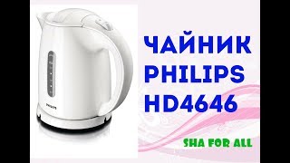 Philips HD4646/00 - відео 4