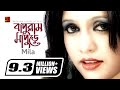 Bapuram Sapure || বাপুরাম সাপুড়ে || Fuad Feat Mila || Hit Bangla Song || Official New Music