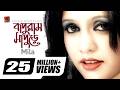 Bapuram Sapure বাপুরাম সাপুড়ে Fuad Feat Mila Hit Bangla Song Official N