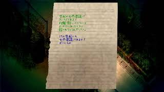 夜廻三やるよ　＃２