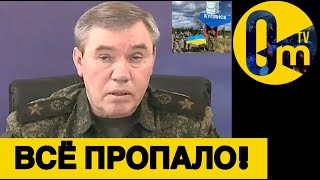 ЗАЧИСТКА КУПЯНСКА ОТ ВРАГА❗️💥