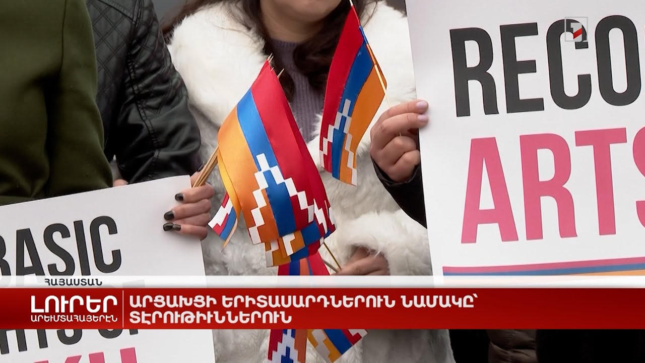 Արևմտահայերէն լուրեր. Դեկտեմբեր 16. 2022