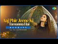 Aaj Phir Jeene Ki Tamanna Hai Reprise Neha Karode Official Music Video Romantic Hindi Song