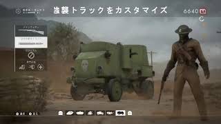 [BF1] ある人に脅されて無理やり配信します　ラグかったら切るかも