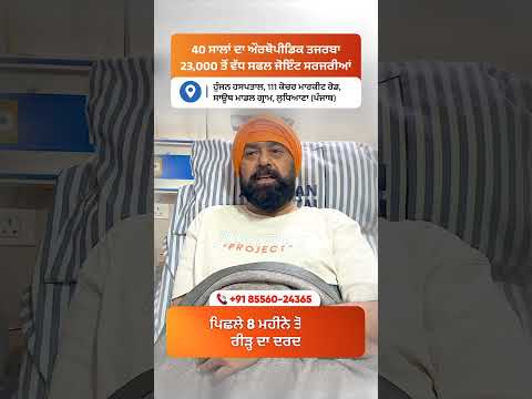 Hunjan Hospital patient review 7