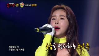 【TVPP】Cao Lu(FIESTAR)– Between love and friendship, 차오루(피에스타) - &#39;사랑과 우정사이&#39; @King of masked singer