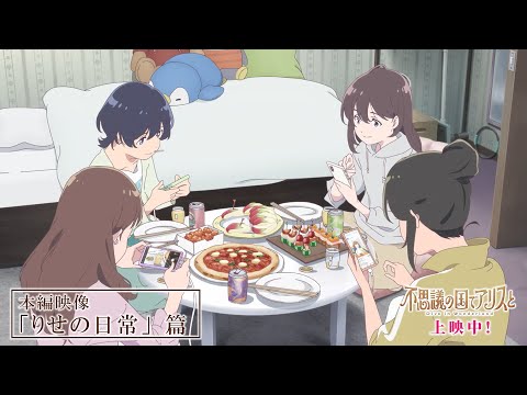 不思議の国でアリスと -Dive in Wonderland- Video24