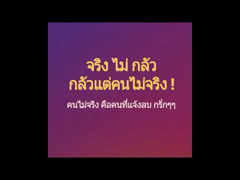 คลิกเพื่อดูคลิปวิดีโอ