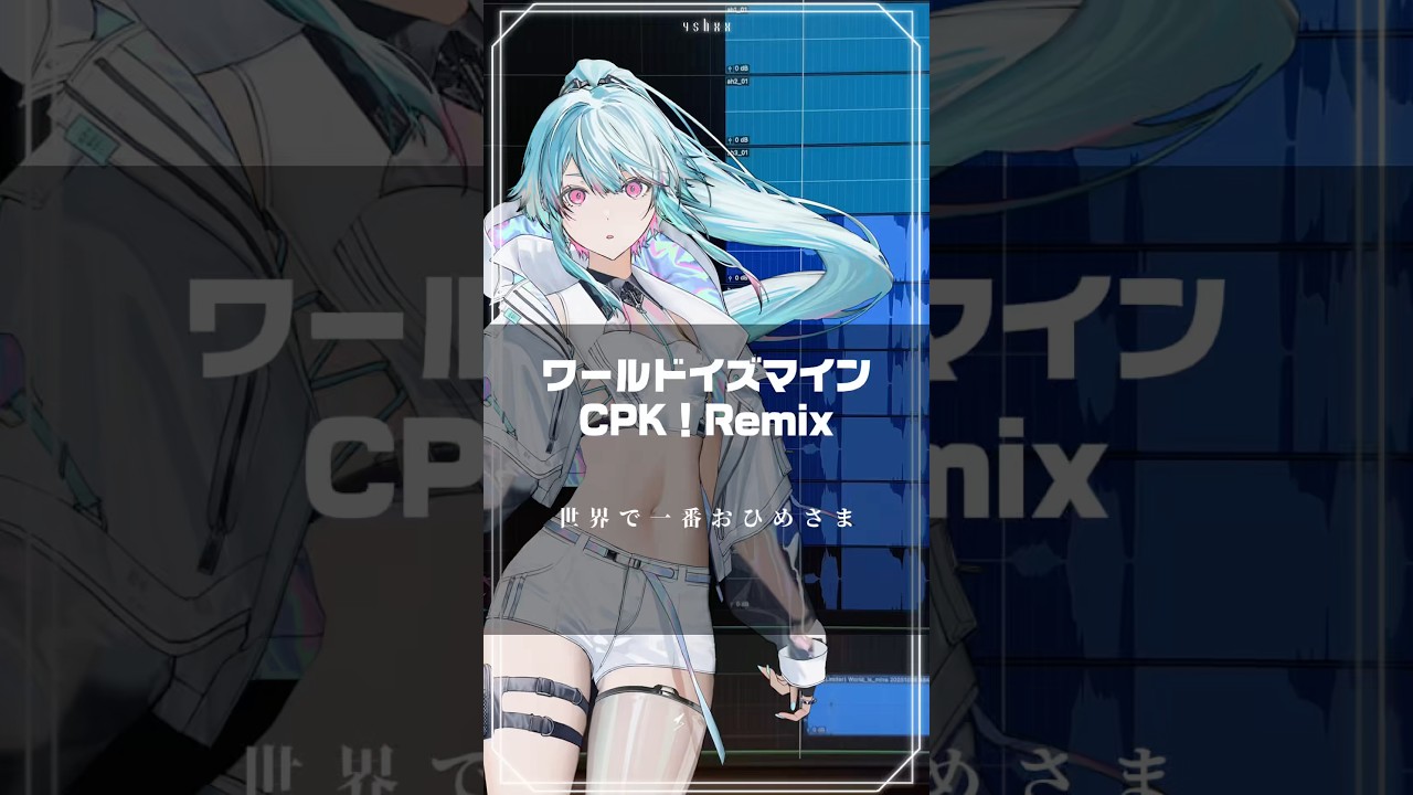 #ワールドイズマイン CPK! Remix【4sh cover】