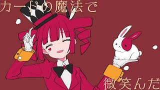 「トリックハート」歌ってみた【文花】