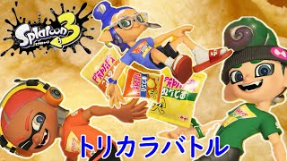【スプラトゥーン3】インクの色はすりみ連合のカラーなのね！