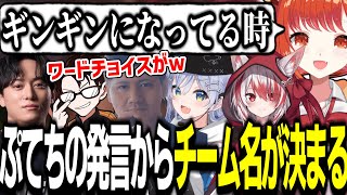 ぷてちの問題発言からひどすぎるチーム名になってしまうCRカップスクリム1日目まとめ【Marvel Rivals/ラトナ・プティ/GreedZz/らっしゃー/かずのこ/夜乃くろむ/秋雪こはく/切り抜き】
