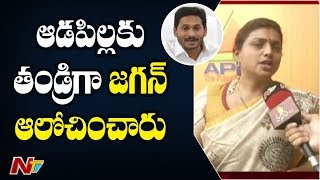 MLA Roja Reacts On Disha Act for Women Safety in AP