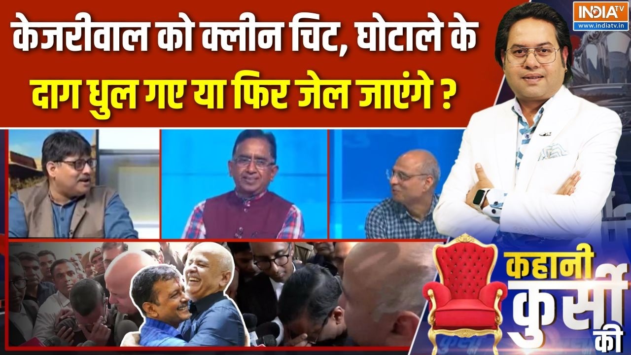Kahani Kursi Ki Full Episode : केजरीवाल के आंसू, अब किसको रुलाएंगे ? | Kejriwal | 