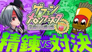 超越メロン武器+9になるまでずっと禁煙です【ラグナロクオンライン】