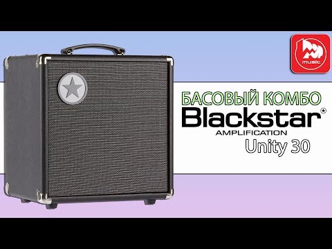 Комбопідсилювач для бас-гітари Blackstar Unity Bass 30