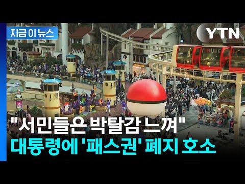 놀이공원 빠른 입장권 때문에 사람들이 의견이 나뉘었어요