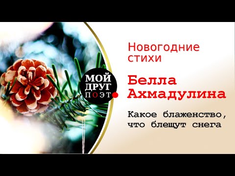 Новогодние Стихи Мало